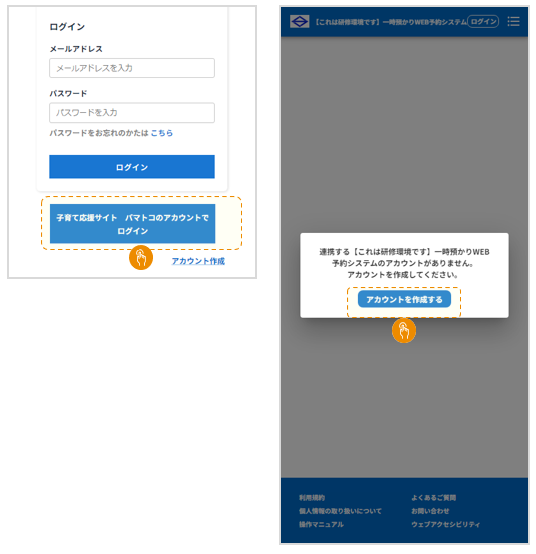 ユーザーガイド・一時預かりWEB予約