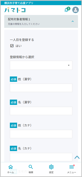 横浜グリーンエクスポ こども招待事業