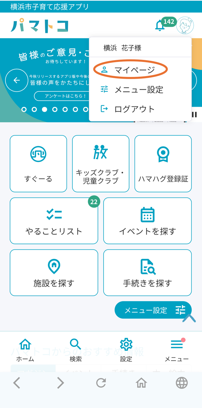 自分が申し込んだイベントや申請の詳細はどこから確認できますか