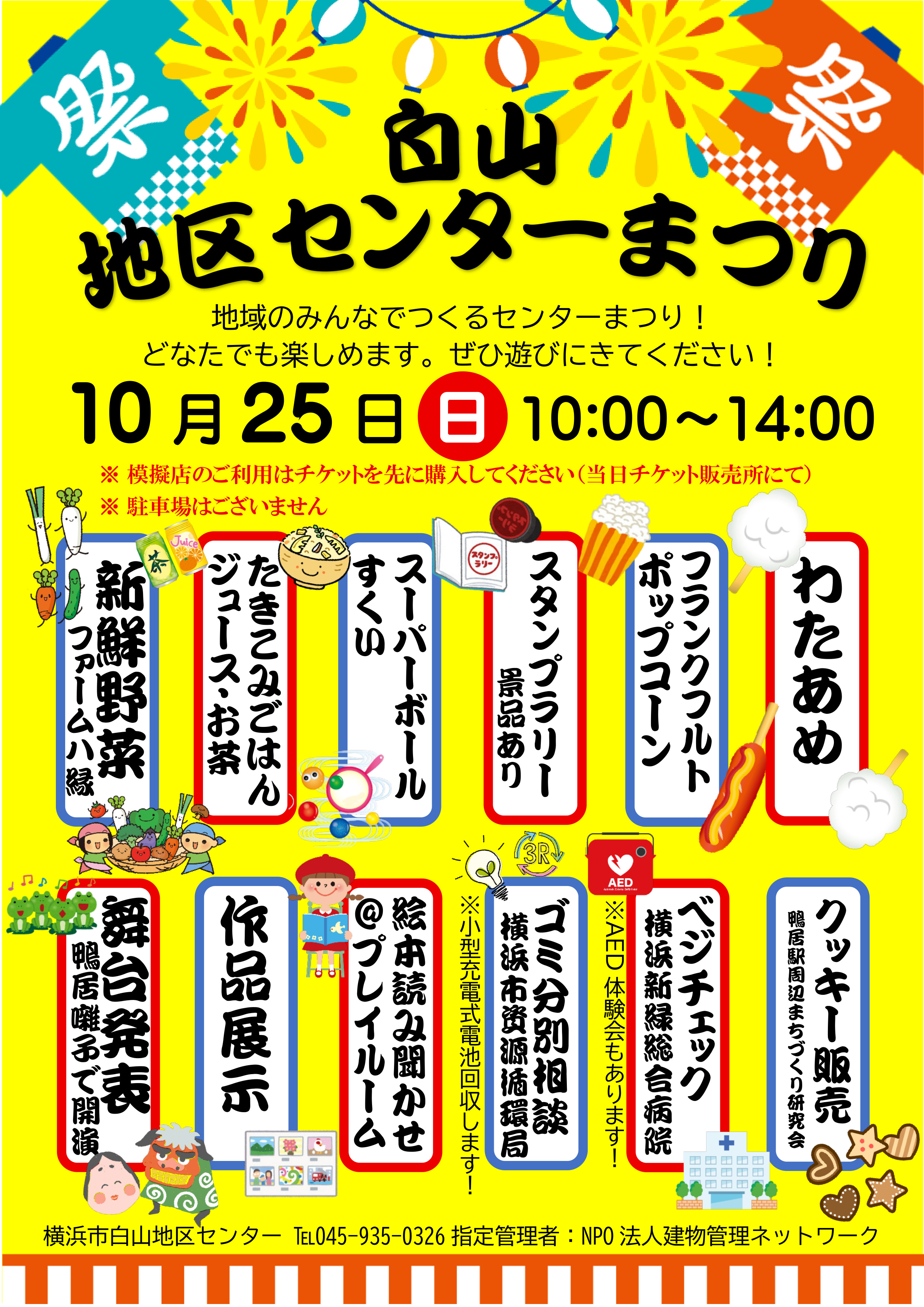 活動歴および当時の関連ビジュアル記録